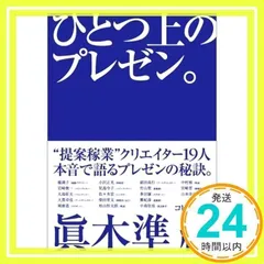2025年最新】眞木準の人気アイテム - メルカリ