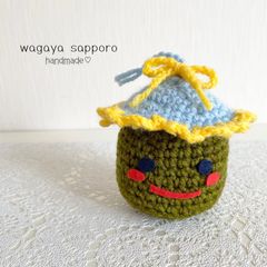 マスコット人形　編み物