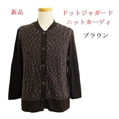 レディース カーディガン 長袖 ニット ニットカーディ 秋 冬 ブラウン ミセス シニア シニア ギフト プレゼント ブラウン ms