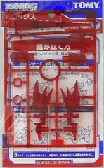 未開封　ゾイドブロックス　レーザーストーム　シザーストーム　キメラ型 旧ゾイド紹介】アルティメットセイスモ編 第二弾 キメラ