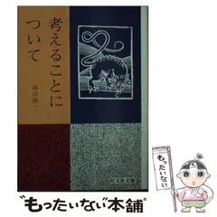 【中古】 旺文社版ロイヤルＥ．〓準拠/旺文社 中古】 旺文社版ロイヤルE．〓準拠/旺文社