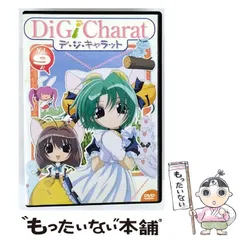2025年最新】デジキャラット dvdの人気アイテム - メルカリ