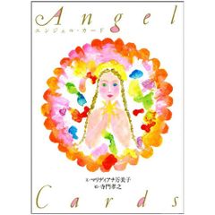 エンジェル・カード - Angel card