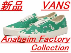 2025年最新】vans era anaheimの人気アイテム - メルカリ