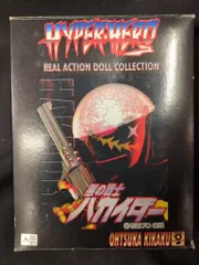 HYPER HERO COLLECTION BOX　キカイダー / ハカイダー Amazon.co.jp: 悪の戦士ハカイダー No.004 ハイパーヒーロー