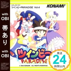 2025年最新】ツインビーparadiseの人気アイテム - メルカリ