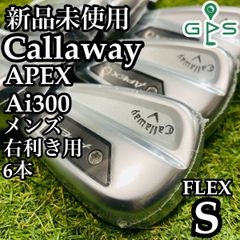 【新品未使用】キャロウェイ APEX Ai300 メンズアイアンセット 6本 S