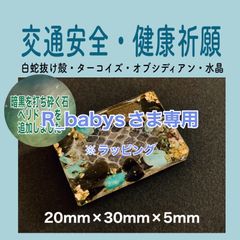 最強コンビ！白蛇抜け殻＆パワーストーン魔除け厄除けお守り