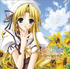 【中古CD】PS2ゲーム「SHUFFLE!オン・ザ・ステージ」ドラマCD vol.2 カレハ /ランティス / /K1402-250912AC-3329 /4.54077E+12