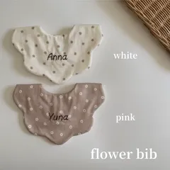 【フラワースタイ】　名入れスタイ　スタイ　ビブ　出産祝い　出産準備　ベビー用品　名入れ　よだれかけ　シンプル　可愛い　ハンドメイド　もくもくスタイ　360度スタイ　韓国　くすみ　オーダースタイ　ハーフバースデー　100日祝　お食い初め　保育園
