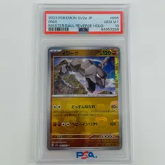 2025年最新】イワーク psa10の人気アイテム - メルカリ