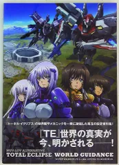 chaos TCG トータルイクリプス　トライアルデッキ　シュリンク付き　4箱 2025年最新】トータル イクリプス chaosの人気アイテム - メルカリ