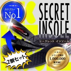 シークレットインソール 調節可能 身長アップ インソール 2個セット 中敷き 3cm 5cm 2cm 7cm 厚底