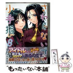 【中古】 蜩/幻冬舎ルネッサンス/岡本千春 蜩」 岡本千春 著 幻冬舎ルネッサンス