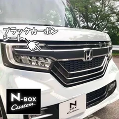 2024年最新】nboxカスタム グリルの人気アイテム - メルカリ