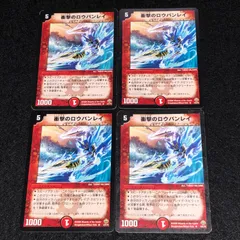 2025年最新】旧枠デュエマの人気アイテム - メルカリ