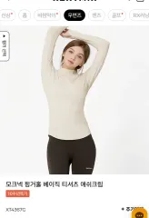 ※ エクスシミックスモックネック T シャツ S