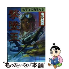 2024年最新】滝沢聖峰の人気アイテム - メルカリ