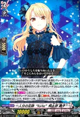 Morfonica桐ヶ谷透子【EX】{D-BT10/EX27}《その他》