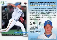 2025年最新】西武 石井の人気アイテム - メルカリ