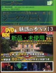 魅惑のオペラ 特別版 セット販売 魅惑のオペラ 特別版1 - 最安値・価格比較 - Yahoo!ショッピング