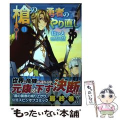 [중고] 창의 용사의 재실행 Tsuyokute NEW GAME 11 (MFC) / 니와, 네코 토끼 / KADOKAWA