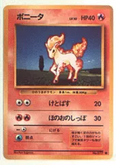 2025年最新】ポニータ 旧裏の人気アイテム - メルカリ