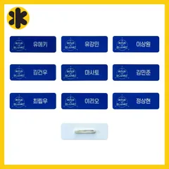 BOYS 2 PLANET BOYS PLANET 2 K BLUE ブルー ボーイズプラネット ボイプラ ネームプレート 名札