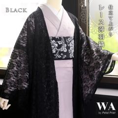 薄羽織 レース 単品 新品・未使用 塵除け コート レースコート 黒 ブラック 花柄 フリーサイズ カジュアル お仕立て上がり 着物 HOR-3