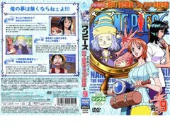 ONE PIECE ワンピース セブンスシーズン 脱出!海軍要塞&フォクシー海賊団篇 R-9【アニメ 中古 DVD】レンタル落ち