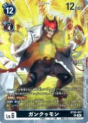 ガンクゥモンデッキパーツセット