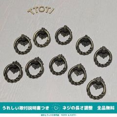 つまみ　取手　引き出し　10個　亜鉛合金　黄銅色　アンティーク　戸棚　キャビネット　03
