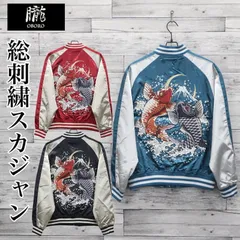 新品 メンズ スカジャン 朧 ブルゾン アウター ジャケット 鯉 carp fish アメカジ 和柄 日本 JAPAN ジャパン 刺繍 和柄 スーベニアジャケット Japanesesouvenir 横須賀 レディース 青 ブルー 赤 レッド 黒 ブラック