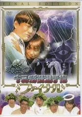 ゴッドタン キス我慢 マジ歌 セクシー女優 悪ふざけDVD 23本セット Amazon.co.jp: ゴッドタン キス我慢選手権 THE MOVIE