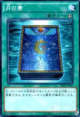 2025年最新】月の書 スリーブの人気アイテム - メルカリ