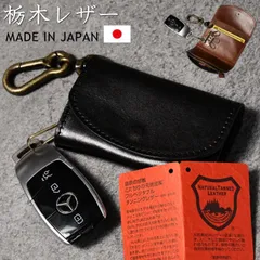 【栃木レザー 日本製】キーケース 本革 NEK メンズ レディース レザー 栃木レザー 日本製 made in japan プレゼント ギフト 母の日 父の日 7987372 TDSGH1007 (ブラック)