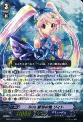 2026年最新】ヴァンガード Duo 魅惑の瞳 リィトの人気アイテム - メルカリ