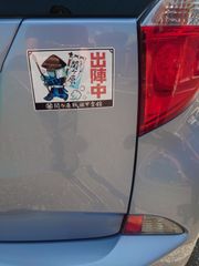 関ヶ原戦国甲冑館オリジナル♪カーマグネットステッカー♪