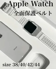 Apple Watch バンド　クリア　全面保護　ケース　Apple Watch