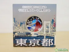 2025年最新】地方自治法施行六十周年記念銀貨の人気アイテム