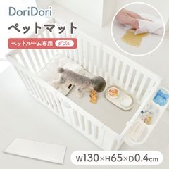 (doridori)ペットマット防水抗菌ペットサークル専用マットダブルペット滑り止めマットお手入れ簡単床暖房対応ラグマットペット用マット犬猫マットPVC関節保護パテラ予防対策足腰保護滑り防止th151