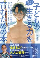 春秋叙勲受章者 1964-2023 国・地域に貢献した人々/日外