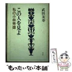 2025年最新】武田秀雄の人気アイテム - メルカリ