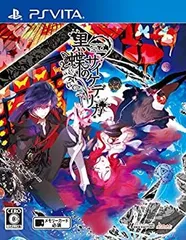 【中古】黒蝶のサイケデリカ - PS Vita