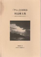 【中古】 心の健康トゥディ 増補/啓明出版/佐藤誠 心の健康トゥディ 佐藤誠、岡村一成、橋本泰子 啓明出版 1996年