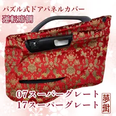 金華山 男の城 デコトラ バレンタイン(赤)ティッシュカバー 2025年最新金華山バレンタインの人気アイテム - メルカリ