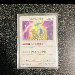 ひかるアルセウス ☆ SM3+ ひかる伝説 059/072 ポケカ ひかるアルセウス【☆】(059/072 SM3+)