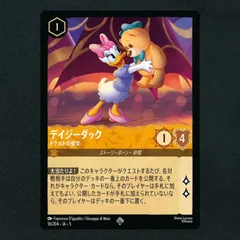 2025年最新】デイジーダック srの人気アイテム - メルカリ