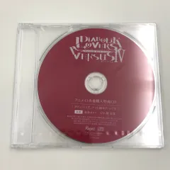 ♪) ドラマCD DIABOLIK LOVERS ディアボリックラヴァーズ ドS吸血CD VERSUSIV Vol.5 カナトVSコウ アニメイト特典 ディアラバ [30]
