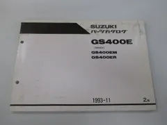 2026年最新】gs400 サービスマニュアルの人気アイテム - メルカリ